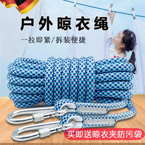 2026新款德国晾衣绳室外晾衣被专用钢丝绳加粗结实拉紧扣晾被子神