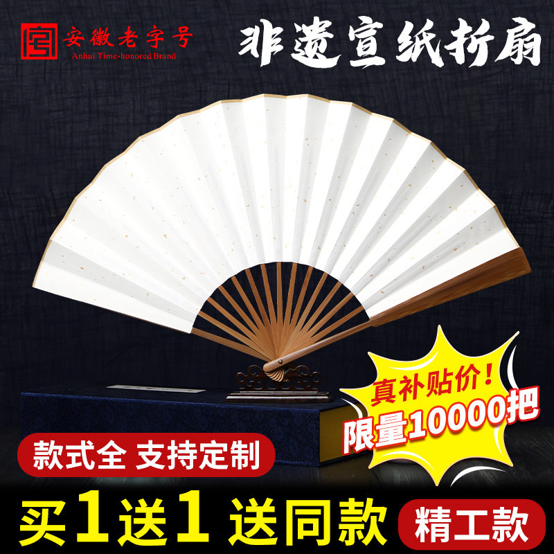 宣纸扇子空白折扇定制来图绘画扇纸扇男中国风古风广告书法扇面白
