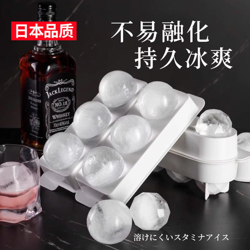 日式冰球模具威士忌球形冰箱冰块自制作神器冰块盒制冰盒冰格冰盒