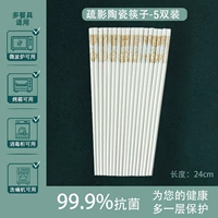 5 пар керамических палочек для еды Shuying