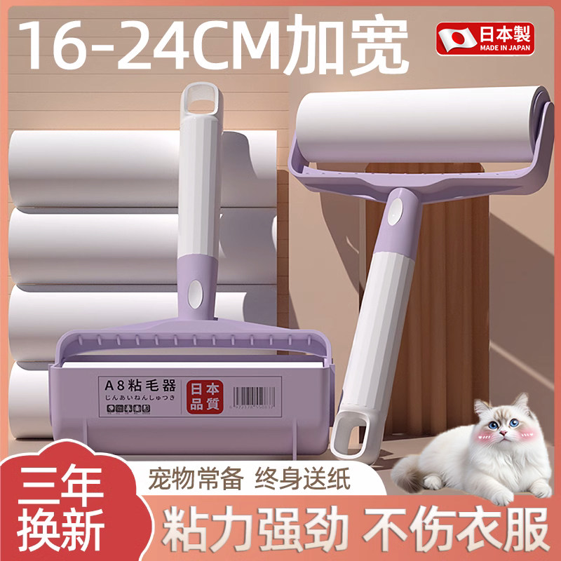 日本粘毛器滚筒头发卷毛衣服宠物沾滚刷神器可撕式黏纸卷纸去毛刷