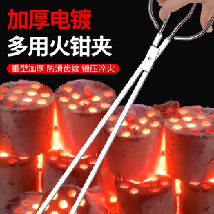 火钳家用烧火碳夹子火钳夹加长加重实心老火钳煤炭煤球老式火剪炉
