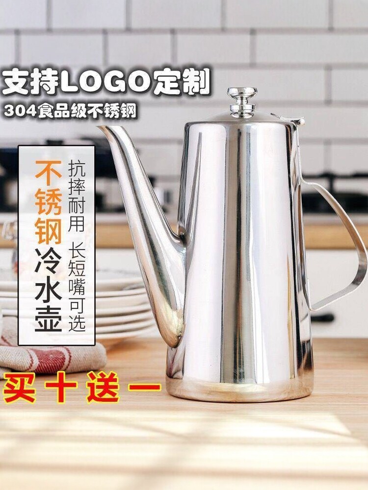 家用304厅饭店冷水壶商用餐不锈钢加厚泡茶壶汤壶茶水壶家凉水壶