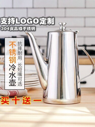 家用304厅饭店冷水壶商用餐不锈钢加厚泡茶壶汤壶茶水壶家凉水壶