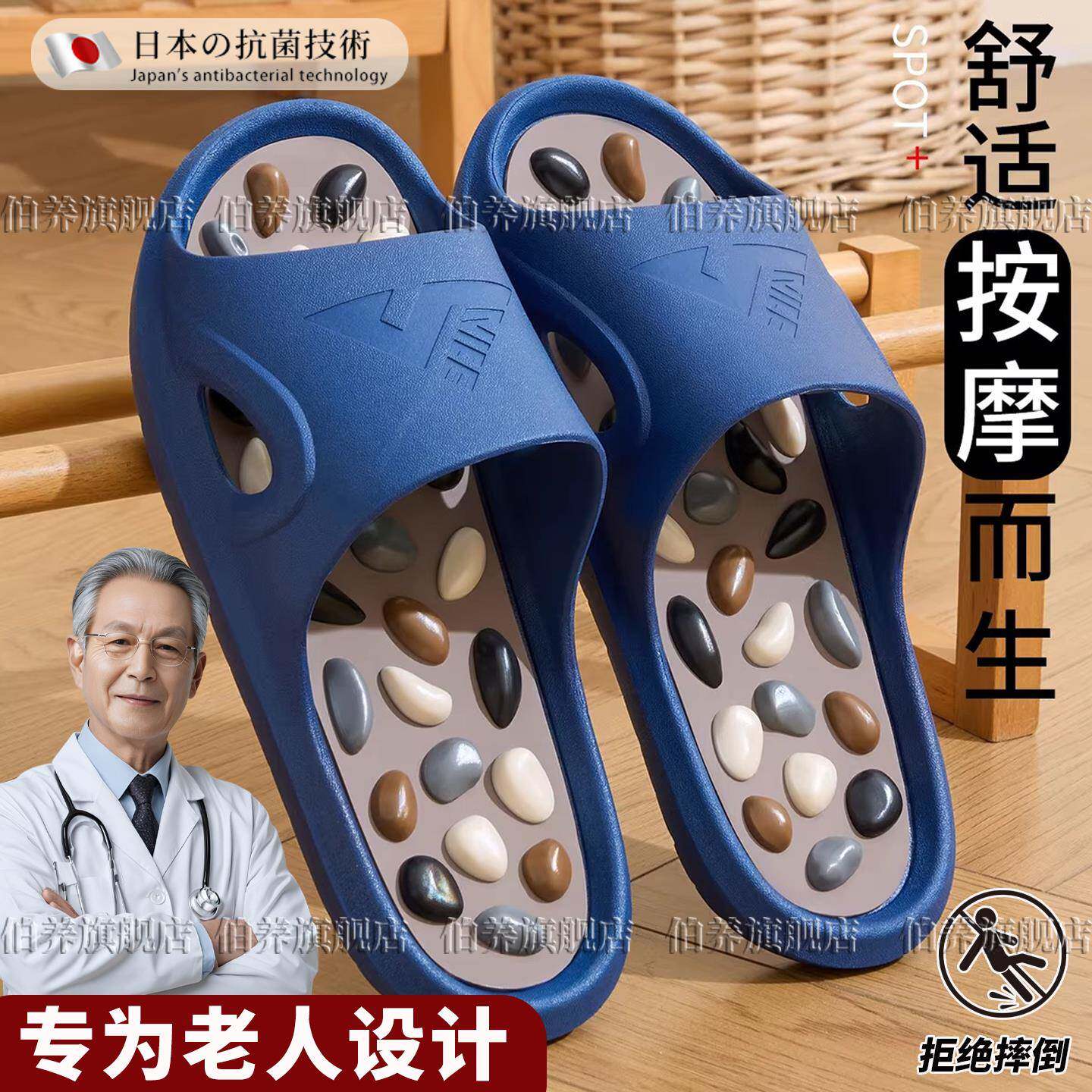 日本老人足底按摩防滑防摔拖鞋老年人专用居家凉鞋室内加厚底耐磨