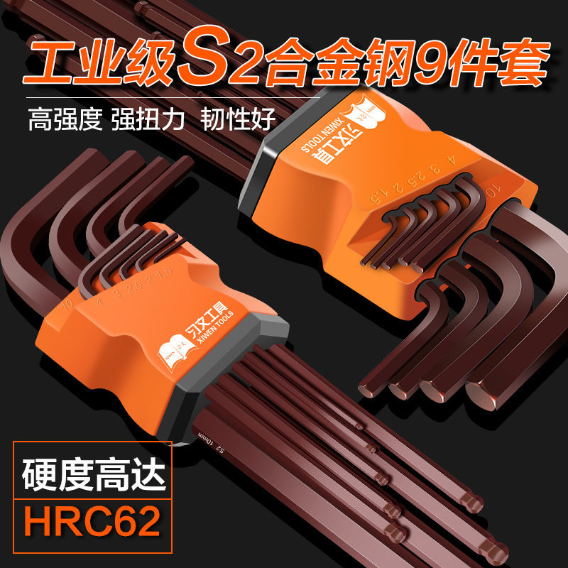 德国原装品质内六角扳手套装工业级超硬高强度万能六方螺丝刀工具