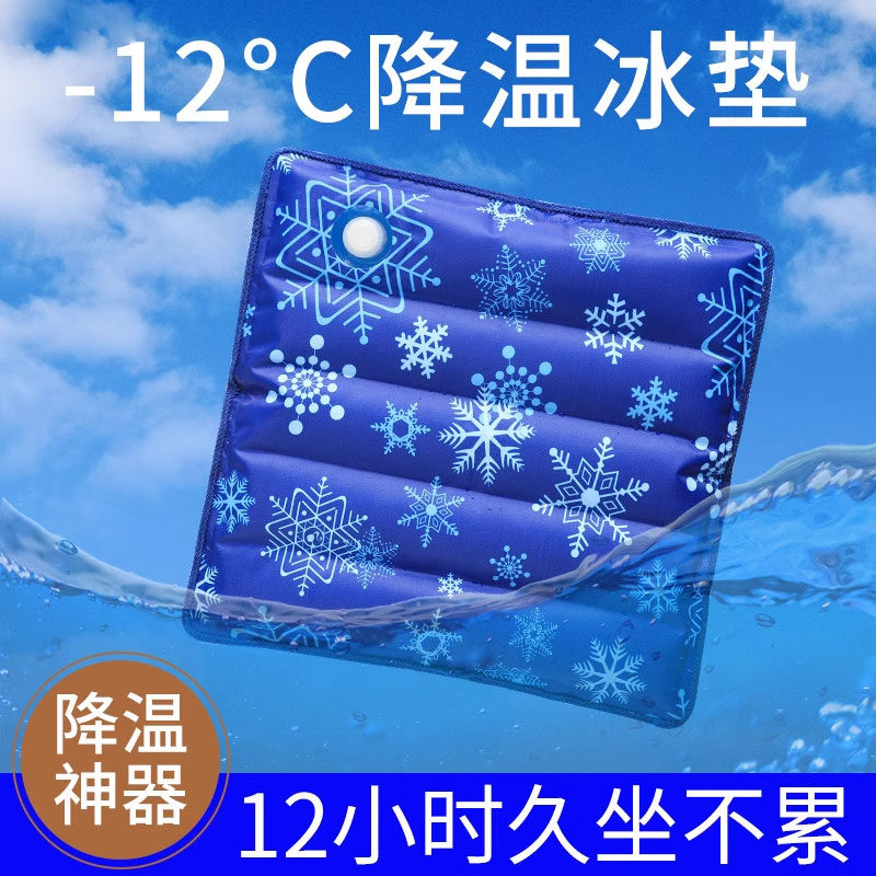 免注水凝胶床垫家用水垫防褥疮老人冰垫坐垫冰凉水袋夏日降温神器
