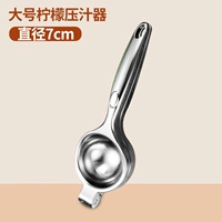 Большой, диаметр 7мм, 7см