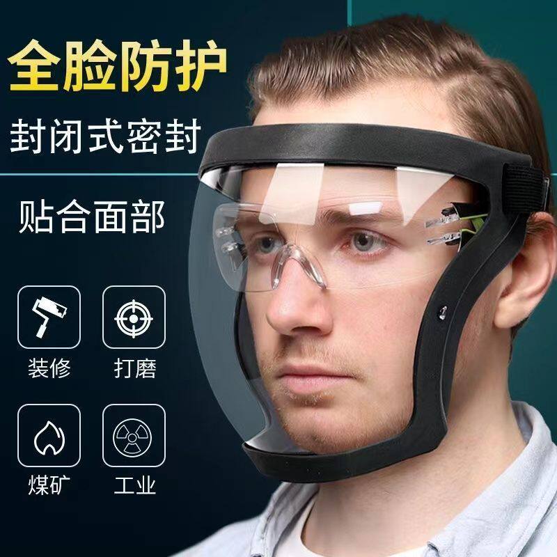德国防护面罩透明全脸头罩大人防飞沫一次性高清不起雾防尘脸罩冬