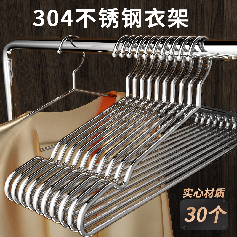 304不锈钢挂晾衣服架子家用加粗加厚晒衣挂宿舍特粗凉铁撑子衣架