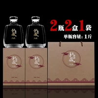 (1 Catties) -crofin -Wine Bottle*2+2 коробки 1 сумка (отправить 63 тега+воронка)