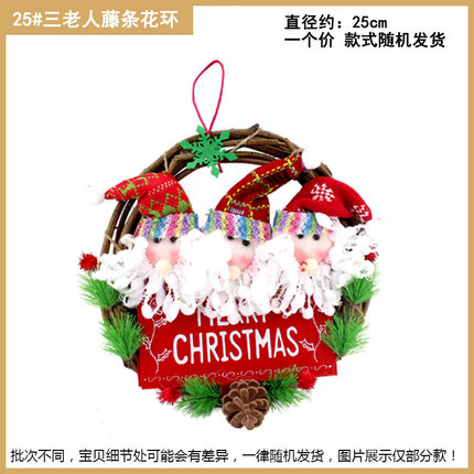 千奇坊 圣诞节装饰品用品 圣诞雪人圣诞老人圣诞花环 藤条花环