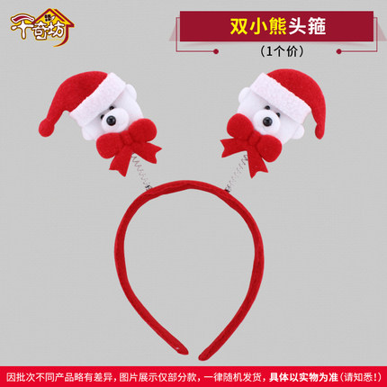 圣诞节大人儿童装扮头饰道具头扣发箍圣诞老人小熊雪人鹿角头箍