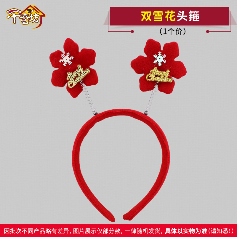 圣诞节大人儿童装扮头饰道具头扣发箍圣诞老人小熊雪人鹿角头箍