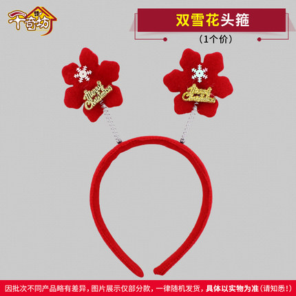 圣诞节大人儿童装扮头饰道具头扣发箍圣诞老人小熊雪人鹿角头箍