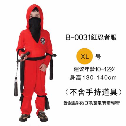 千奇坊万圣节儿童服装Cosplay服饰男童表演出服 红忍者服 拿破仑