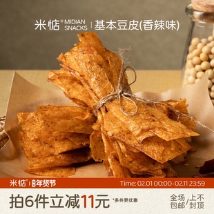 米惦基本豆皮手撕豆皮香辣片怀旧休闲零食儿时解馋小零食辣条小吃