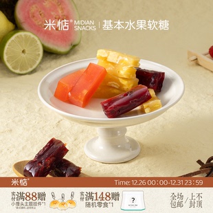 米惦基本水果软糖树莓芭乐桑葚乌梅柠檬凤梨果茸小糖果下午茶零食