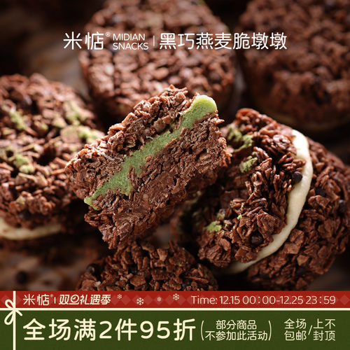 米惦奶轧脆墩墩浓香酥脆！