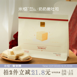 米惦奶奶嫩吐司健康早餐巴氏鲜奶无边小吐司三明治手撕面包充饥