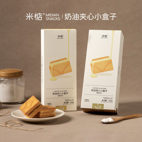 米惦奶油夹心小盒子焦糖奶油