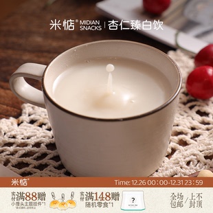 喝出好气色 尝念时光杏仁臻白饮百合杏仁粉即食冲泡早餐代餐健康