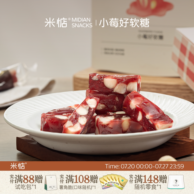 米惦小莓好软糖一口酸甜在心间！夏威夷果水果糖莓果手工健康零食