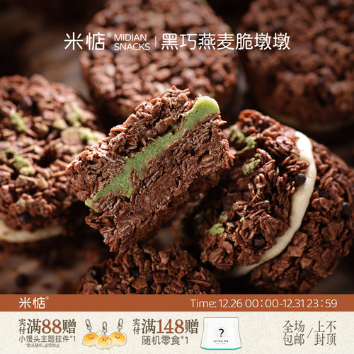 米惦奶轧脆墩墩浓香酥脆！