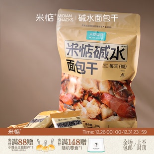 米惦碱水面包干240g海盐焦糖味烘焙麦香酥脆早餐网红休闲健康零食