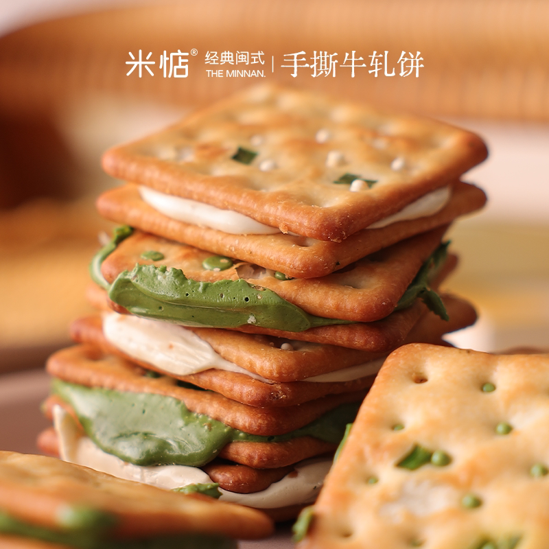 米惦云朵手撕牛轧饼夹心饼干牛扎台湾古早手工酥脆葱香牛轧糖休闲