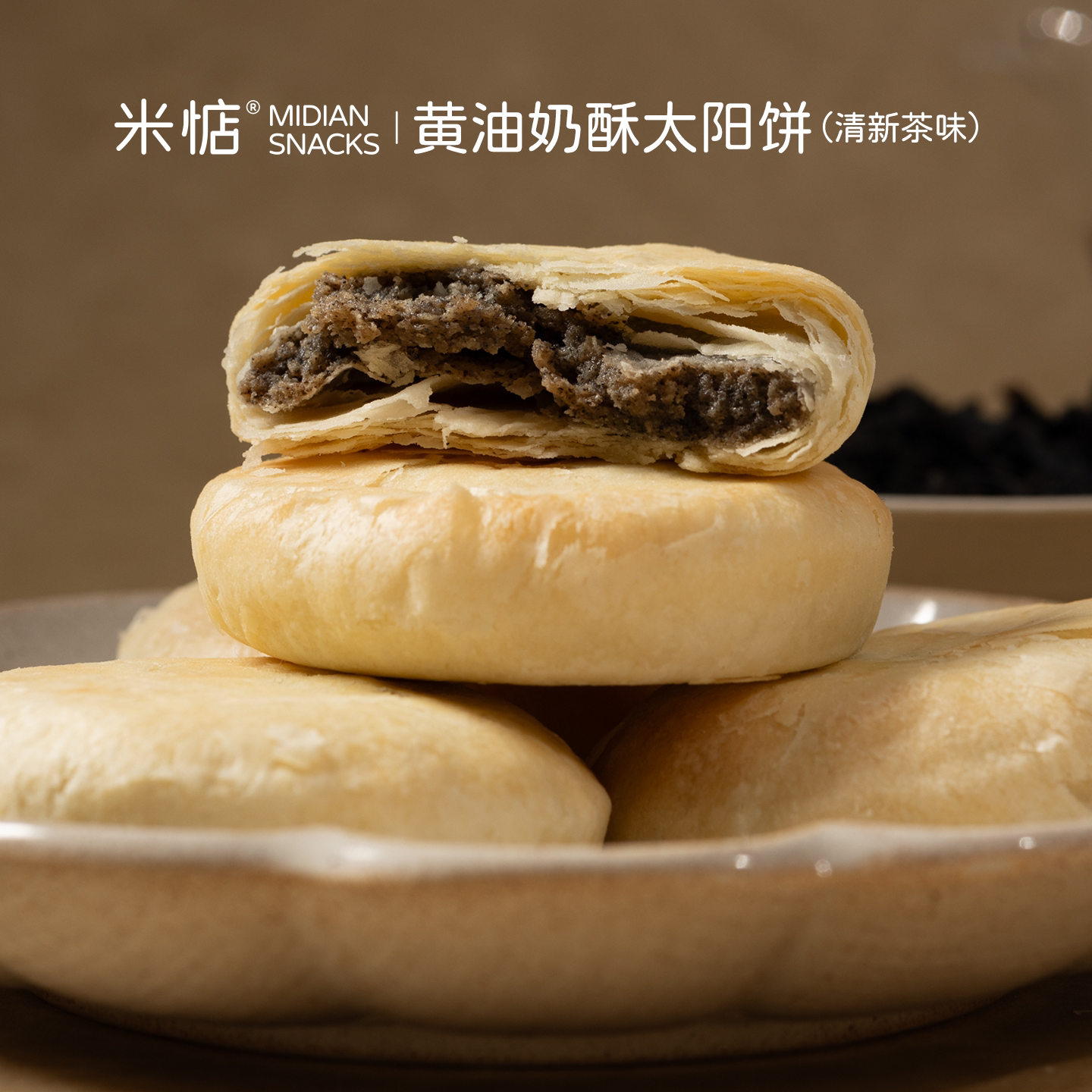 米惦黄油奶酥太阳饼清新茶味奶香黄油酥饼醇厚红袍台湾手工健康