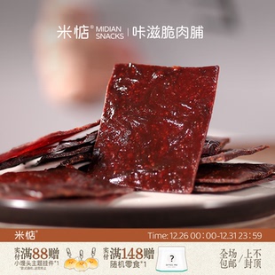 咔滋脆香 米惦咔滋脆肉脯解馋猪肉脯脆片即食熟食追剧休闲小零食