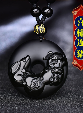 2026年淘运开阁属虎吉祥物喜柿连猪吊坠黑曜石生肖虎项链钥匙扣