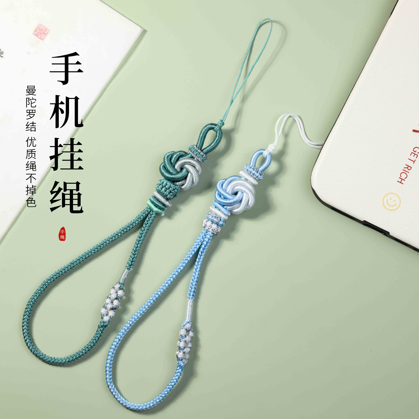 手机绳手机挂绳手工编织桃花挂件手链