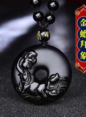 2026年淘运开阁属龙吉祥物金蟾拜象吊坠黑曜石生肖龙项链钥匙扣