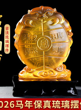 富甲四方聚财阵琉璃摆件2026马年客厅办公玄关桌面家居吉祥物摆设