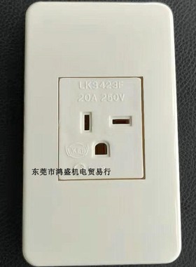 付接地T型插座联盖内四方形LK3423F 20A250V 6-20R台湾单开白色