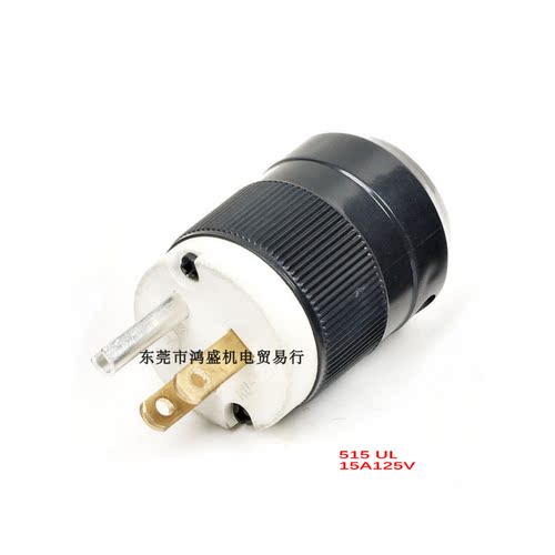 美规双联三孔NEMA5-15P工业插头