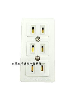 台湾产日式三联明装插座RK1031 15A125V电木乳白色仿松下工业排插