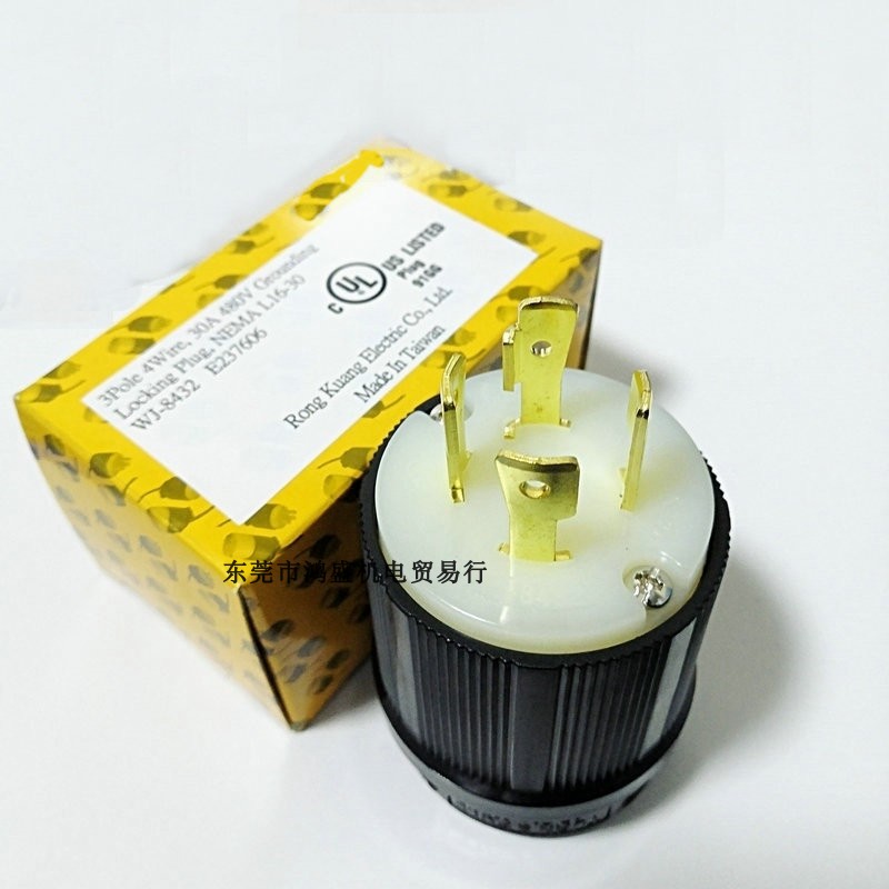 台湾嵘光引挂式防松插头NEMA L16-30公头WJ-8432 30A480V UL 工业 电子/电工 插头 原图主图