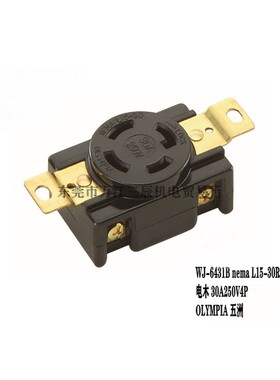 UL引挂式暗装插座WJ-6431 L15-30R 30A250V4P台湾嵘光OLYMPIA黑色