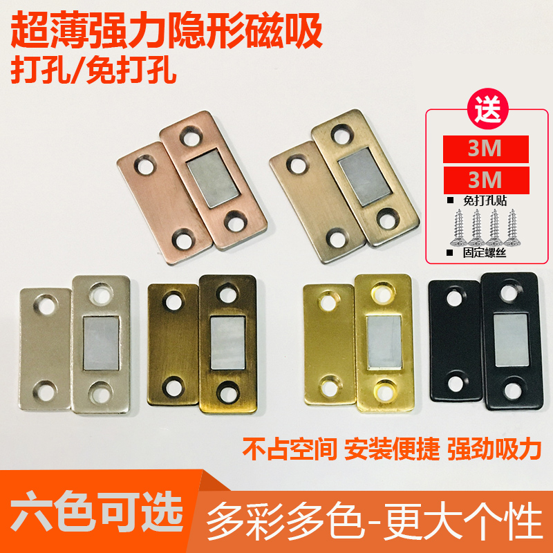 免打孔超薄隐形门吸磁吸推拉门衣柜厨门移门碰珠柜吸橱柜门强磁碰