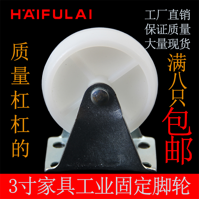 包邮1寸轻型脚轮尼龙万向轮家具书柜轱辘音箱小轮子茶几桌椅滑轮