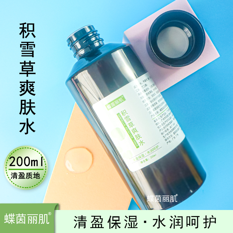 积雪草爽肤水保湿补水女舒敏舒护肤控油精华去红湿敷喷雾水200ML