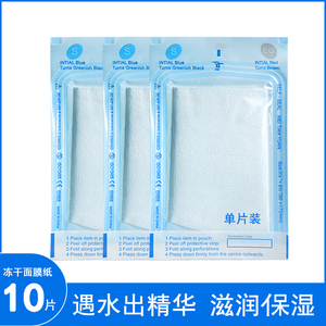 多肽蚕丝固态冻干面膜纸补水嫩肤 修复亮肤保湿 孕妇可用水膜包邮