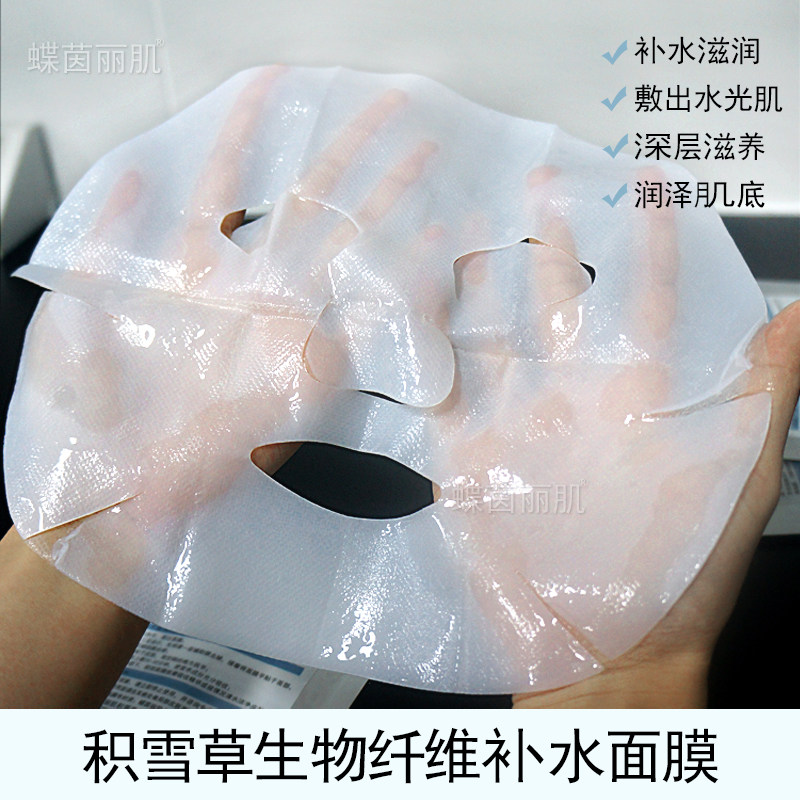 积雪草生物纤维补水面膜舒缓泛红屏障修护换季维稳保湿面膜10贴