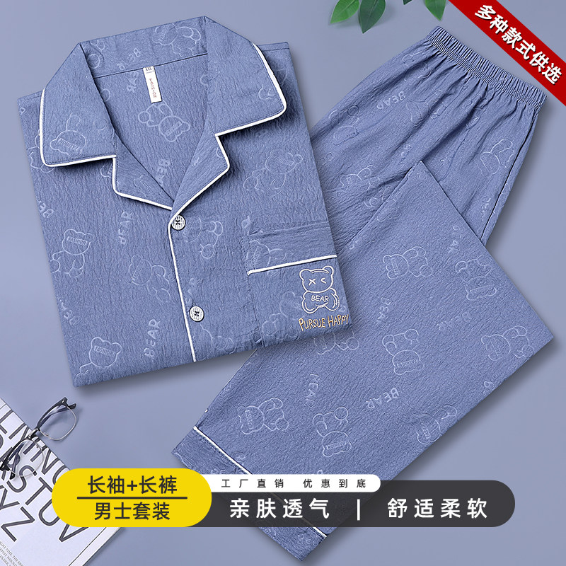 云朵棉睡衣男士春秋季薄款长袖宽松休闲翻领爸爸中老年家居服套装