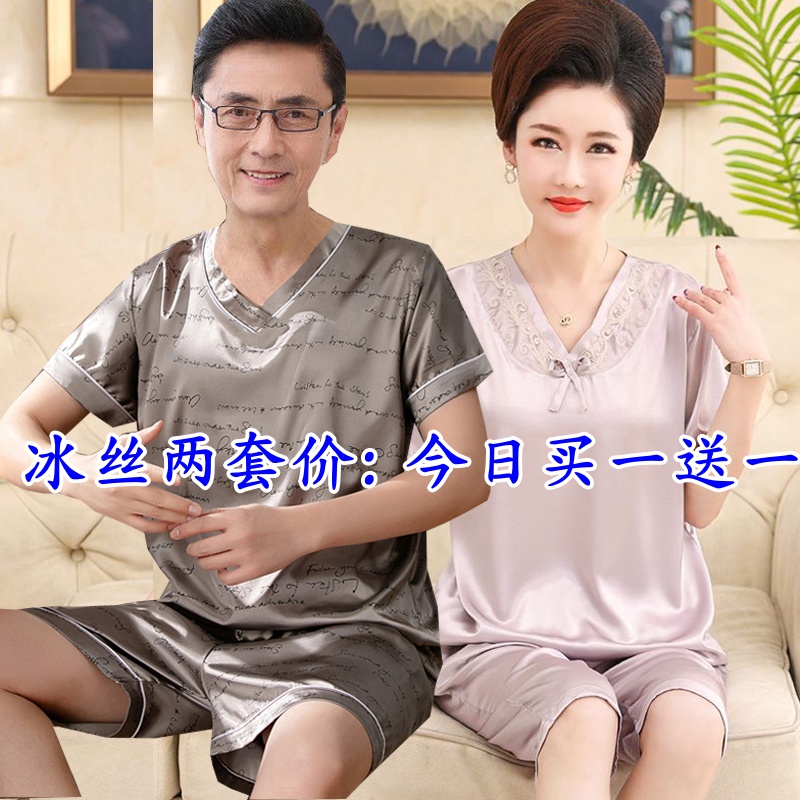情侣睡衣女士中老年夏季冰丝薄款爸爸妈妈中年男款老年家居服套装
