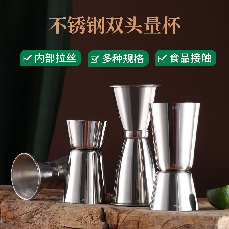 PC盎司杯不锈钢双头量杯小号糖浆刻度杯鸡尾酒量酒杯量酒调酒杯