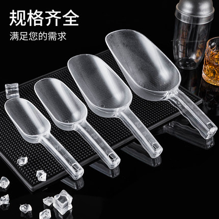 制冰机冰铲塑料奶茶店专用食品铲子冰块铲面粉米糖瓜子勺商用小号